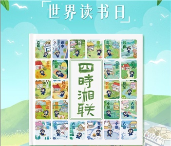節(jié)日福利！世界讀書日，湘聯(lián)電纜科普書籍免費(fèi)送！