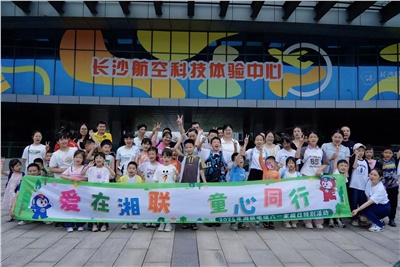 愛在湘聯(lián)，2025年湘聯(lián)電纜六一家庭日特別活動(dòng)圓滿舉辦！