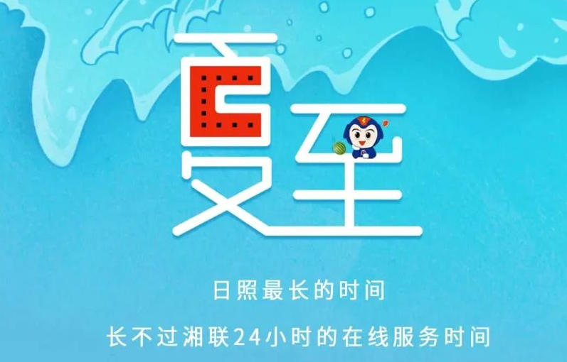 夏至 | 極致的白晝，長久的守候！