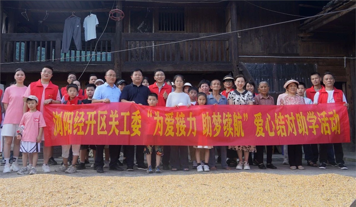 【鄉(xiāng)村振興，教育先行】2023年湘聯(lián)電纜“芯”光助學再出發(fā)！