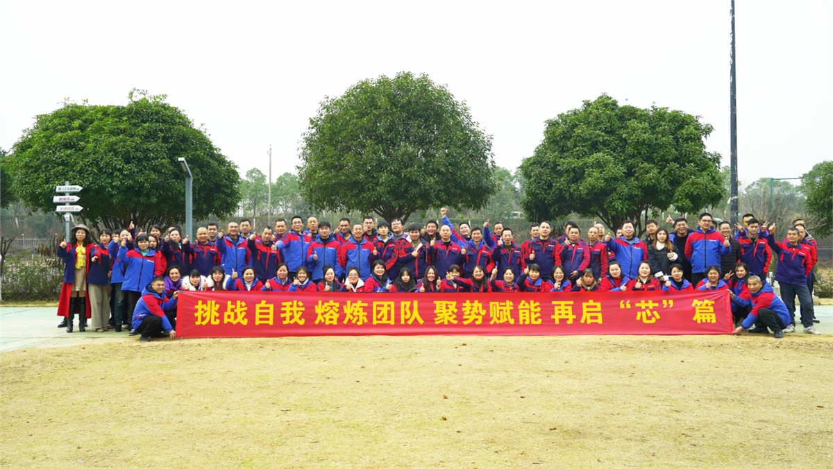 挑戰(zhàn)自我 熔煉團隊 | 湘聯(lián)電纜年終拓展活動圓滿完成！