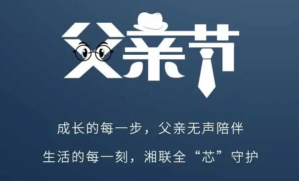 父愛不語，讓愛有聲！