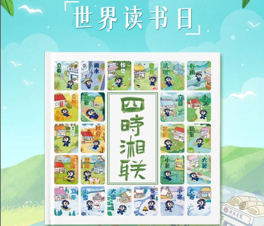 節(jié)日福利！世界讀書日，湘聯(lián)電纜科普書籍免費送！
