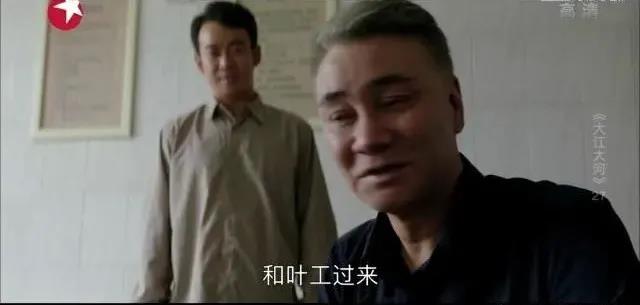 《大江大河》：這一細(xì)節(jié)暗示了小雷家電線廠的結(jié)局，你發(fā)現(xiàn)了嗎？