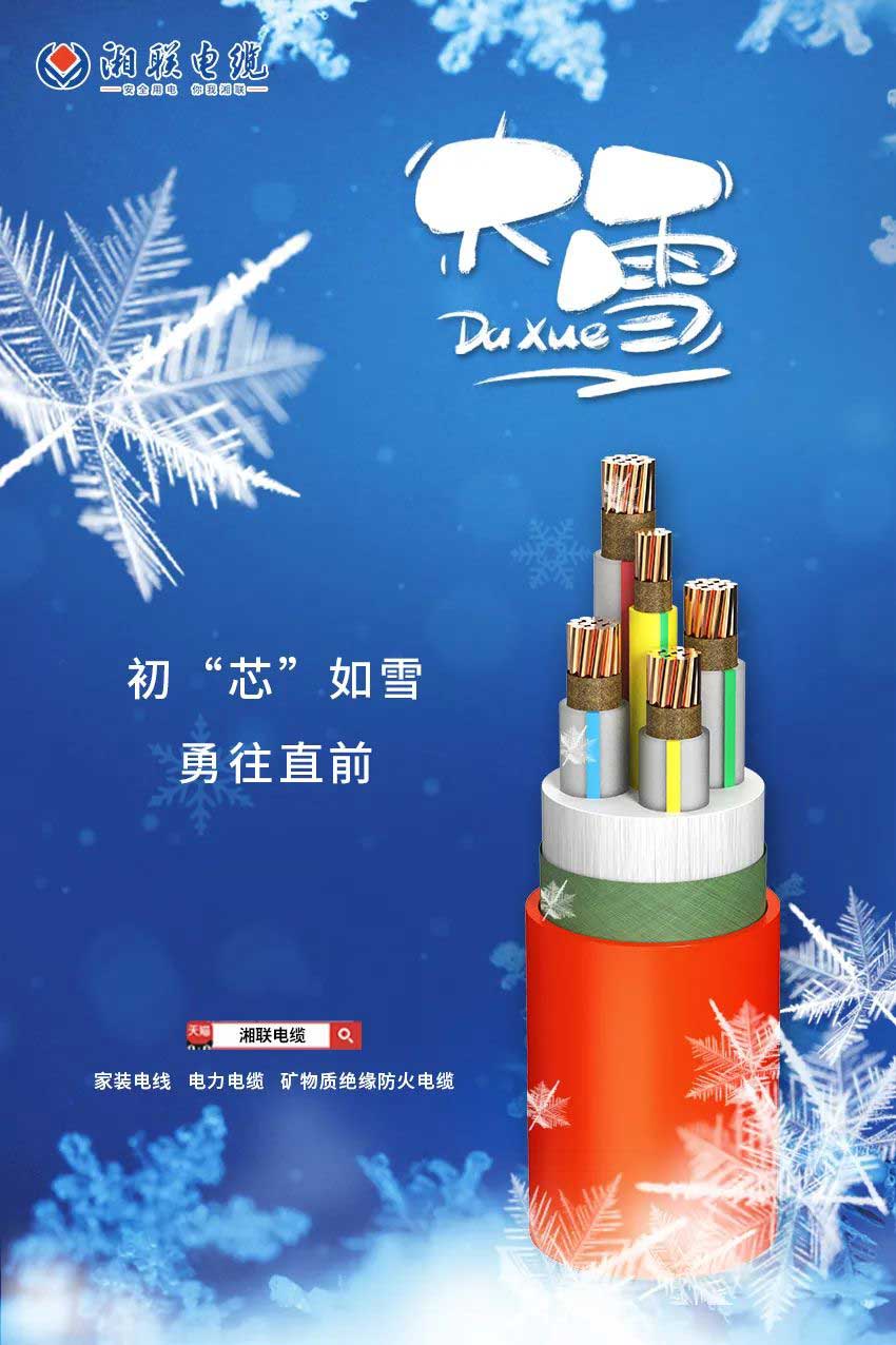 寒風(fēng)迎大雪，消防記于心！