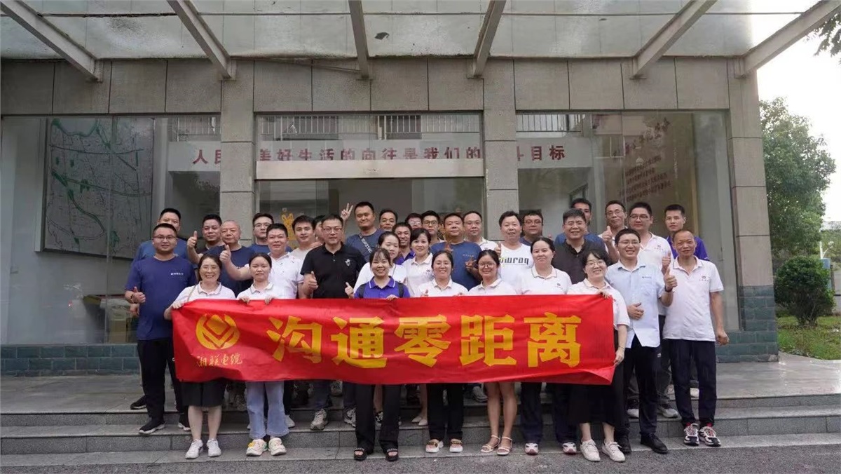 賦能提效 | 湘聯(lián)電纜開展高效溝通培訓！