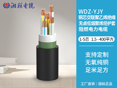 低煙無鹵電纜是什么意思？