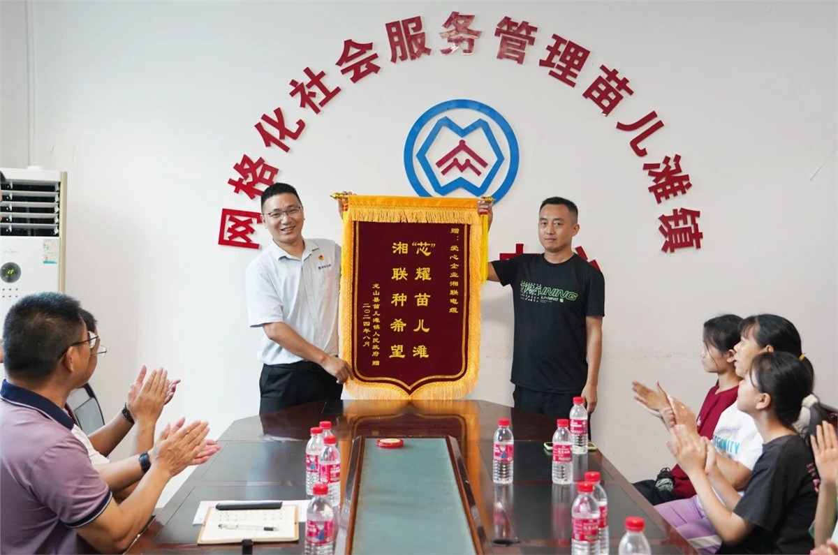 “芯”光焰火點亮童心，2024年湘聯(lián)電纜公益助學(xué)活動溫暖舉行！