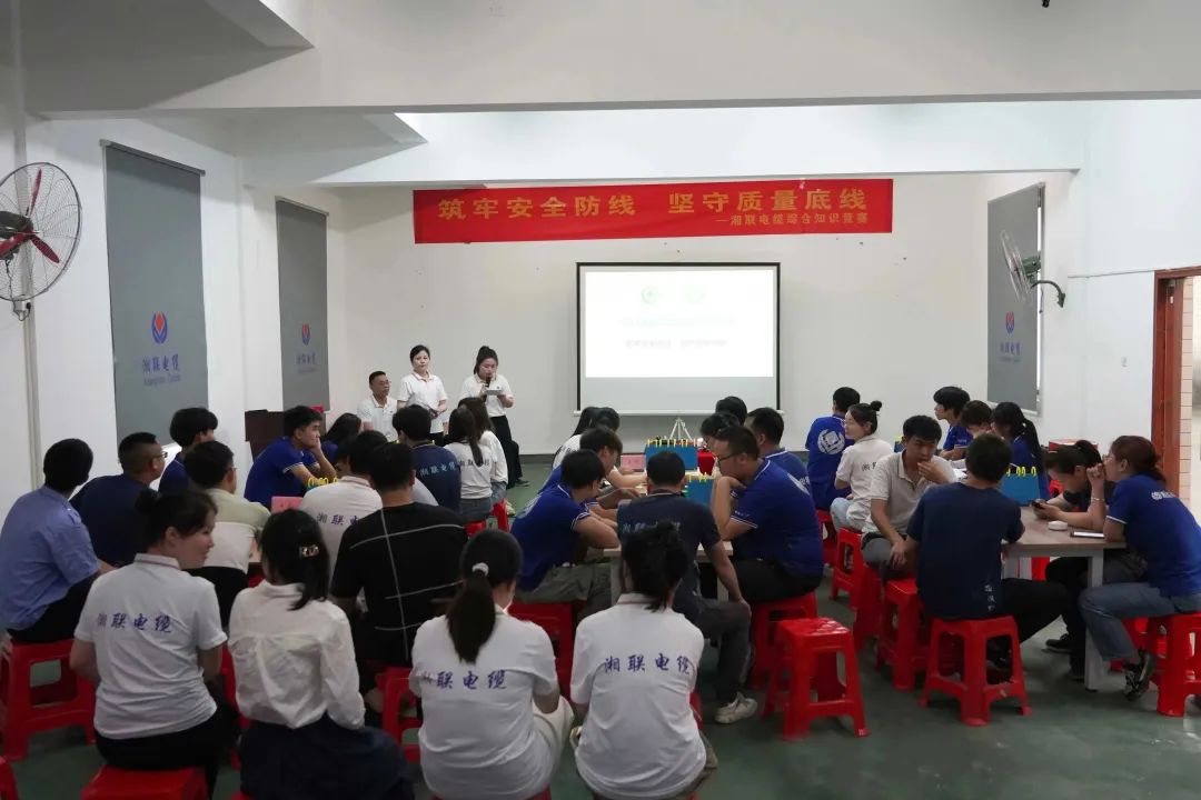 以賽促學(xué) | 2023年湘聯(lián)電纜知識(shí)競(jìng)答賽圓滿舉辦！