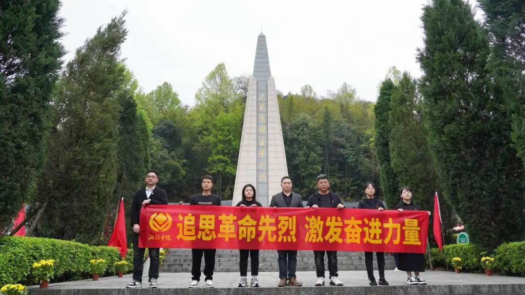 湘聯(lián)電纜黨支部走進(jìn)瀏陽(yáng)烈士陵園開(kāi)展清明追思活動(dòng)！