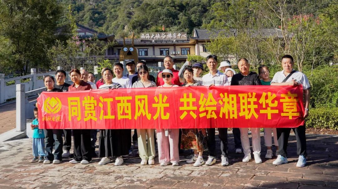 嗨玩國(guó)慶，2024年湘聯(lián)電纜江西旅游團(tuán)建圓滿結(jié)束！