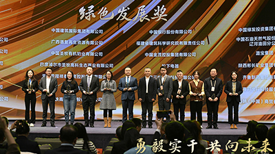 2023人民企业社会责任荣誉盛典在京举办，松下荣获绿色发展奖