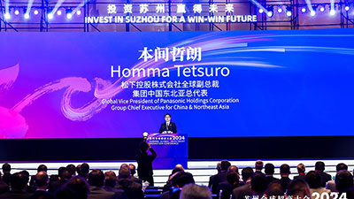 365电子游戏网址出席苏州首届全球招商大会 展现在华投资信心